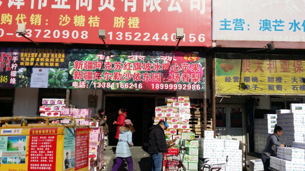 批发市场网上商城