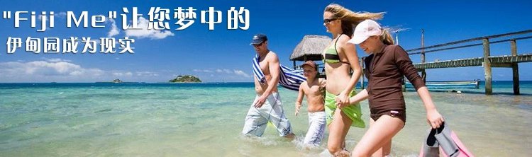 斐济8日6晚半自助游·斐济航空 外岛马塔马诺 主岛索菲特