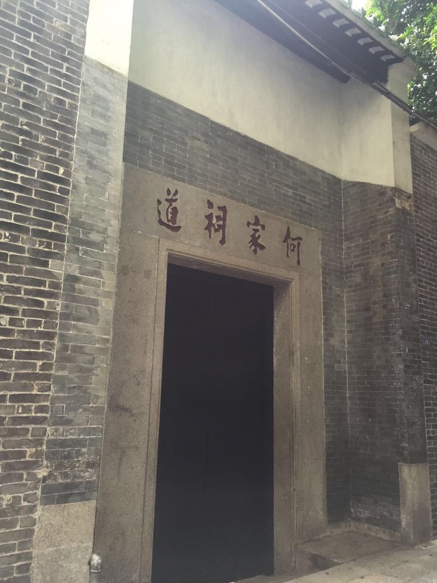2019越秀古书院群游玩攻略,为了补充,今走一遍. 摩登.