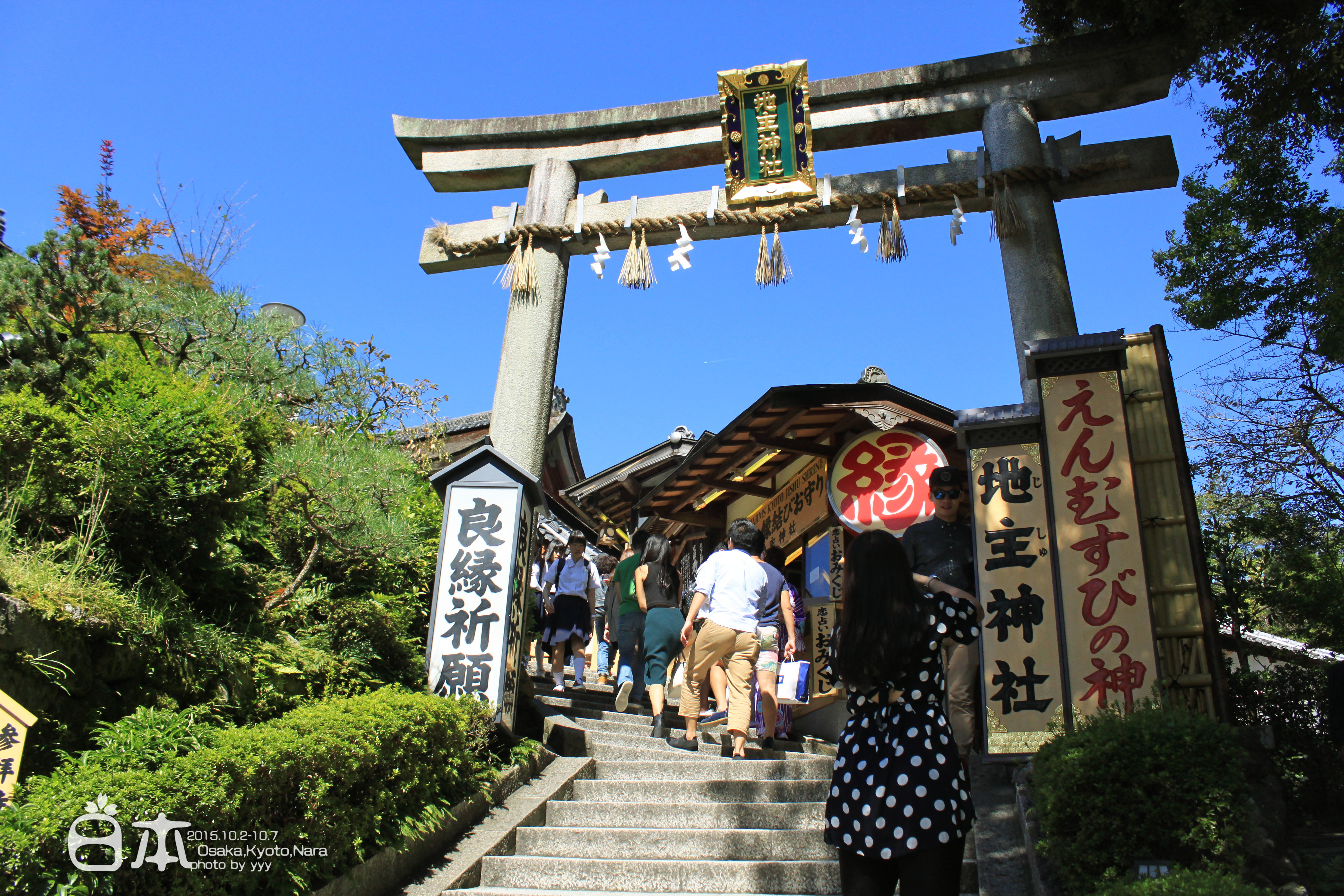 地主神社旅游景点攻略图