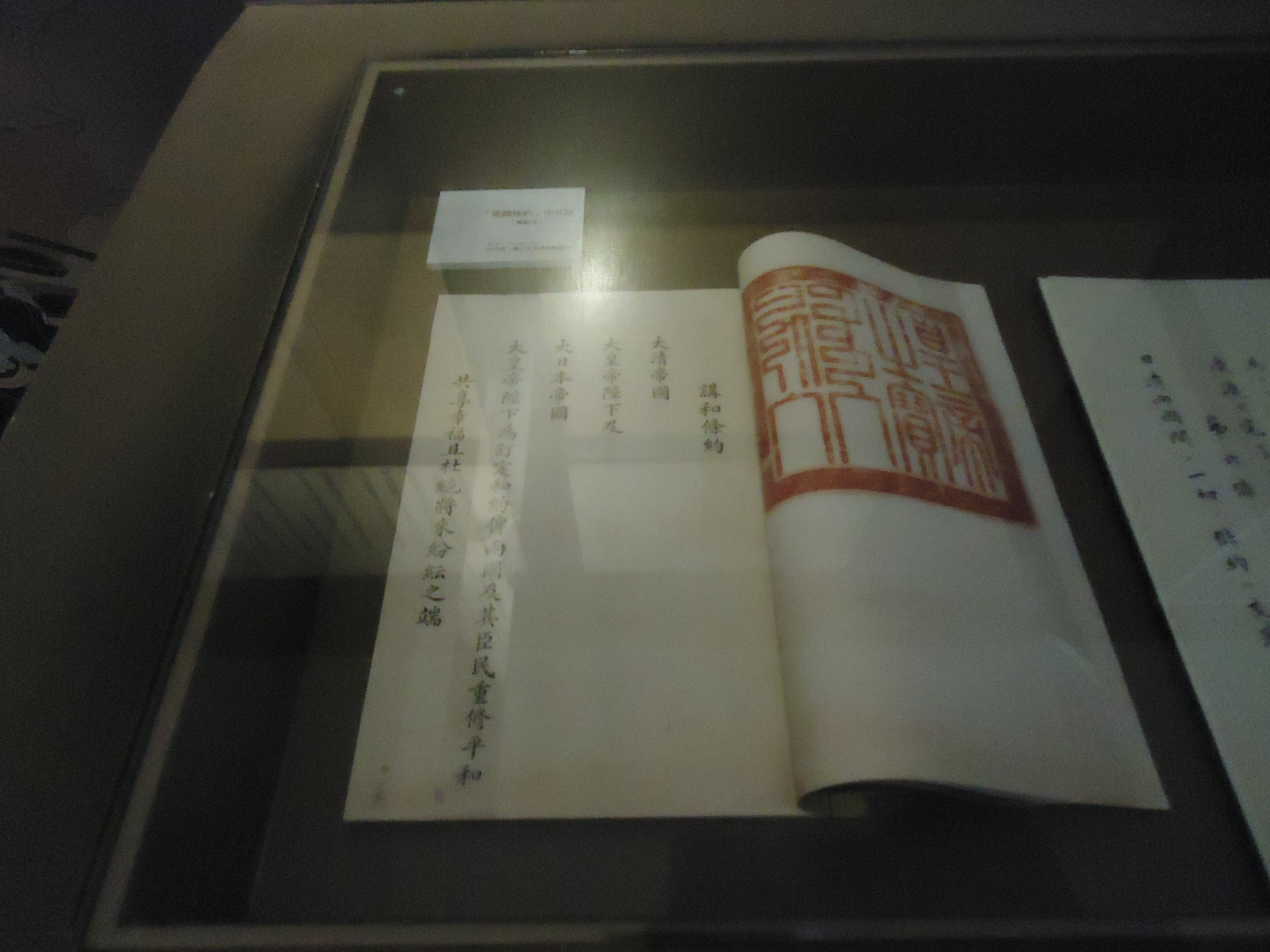 也可以看到当时马关条约的详细内文,台湾总督治理台湾50年的施政行