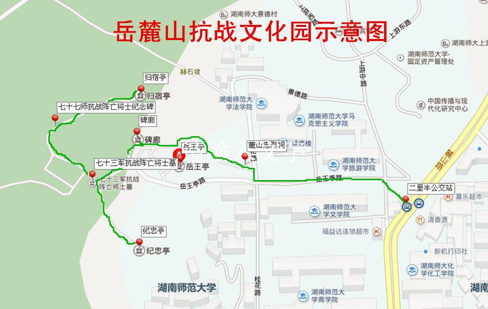 长沙休闲游——岳麓山抗战文化园