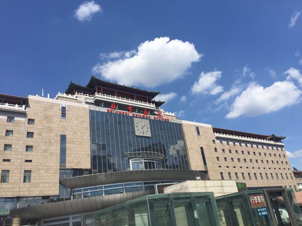                 北京西站