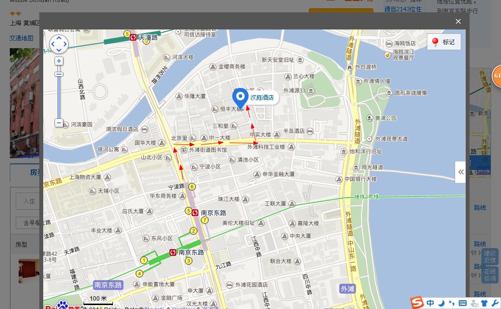 汉庭酒店(上海四川中路店)#从虹桥火车站坐地铁2号线图片