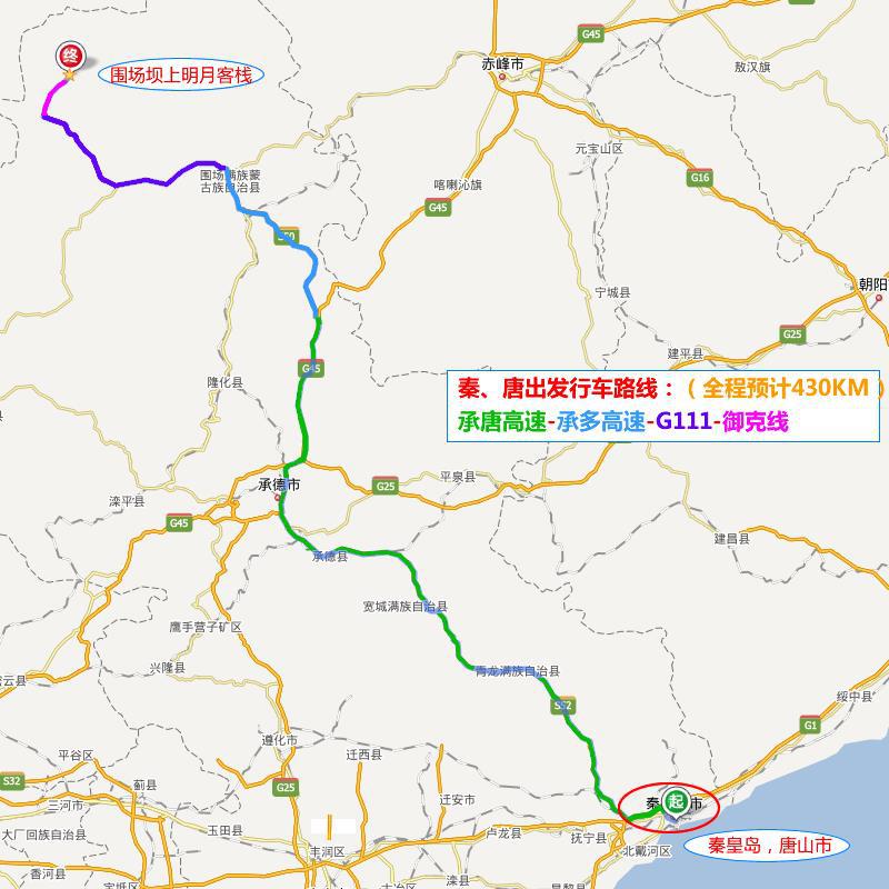 全程朝围场/赤峰方向行驶),并入大广高速直行55km(全路段收费,全程朝