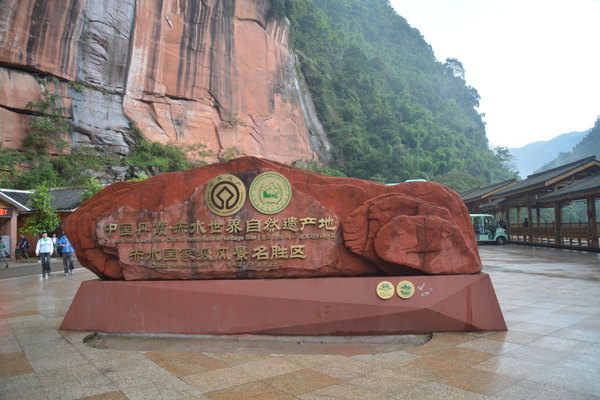 贵州赤水大瀑布旅游。 _星空游玩网