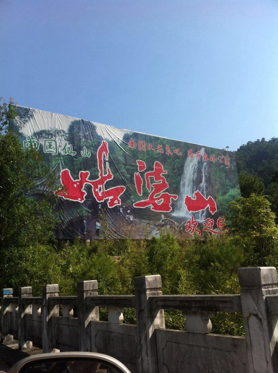 【携程攻略】贺州姑婆山适合朋友出游旅游吗,姑婆山