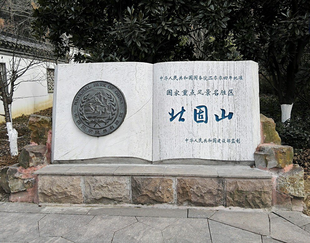 【携程攻略】镇江北固山景点,长江三山景点之一,刘备