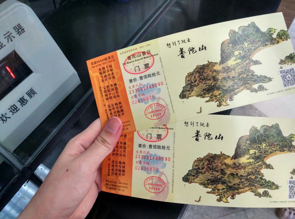 二人自驾舟山朱家尖大青山普陀山三日游