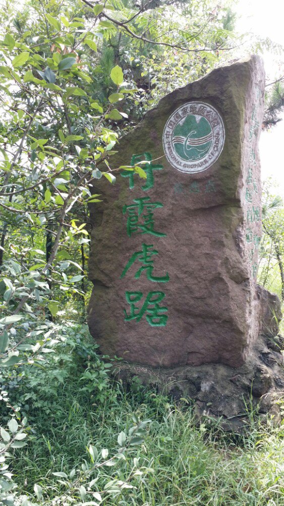 苏北新沂马陵山