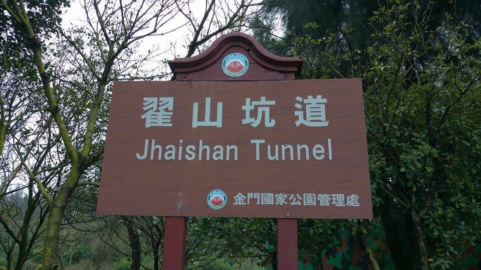 翟山 携程网