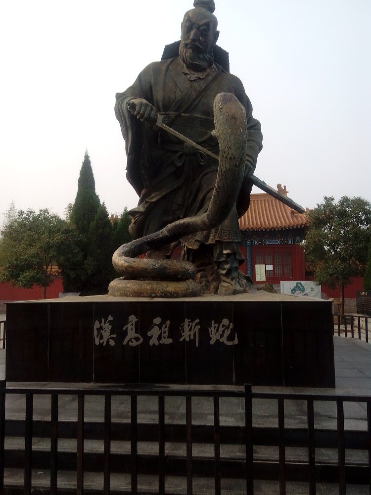 【携程攻略】河南商丘永城芒砀山好玩吗,河南芒砀山怎