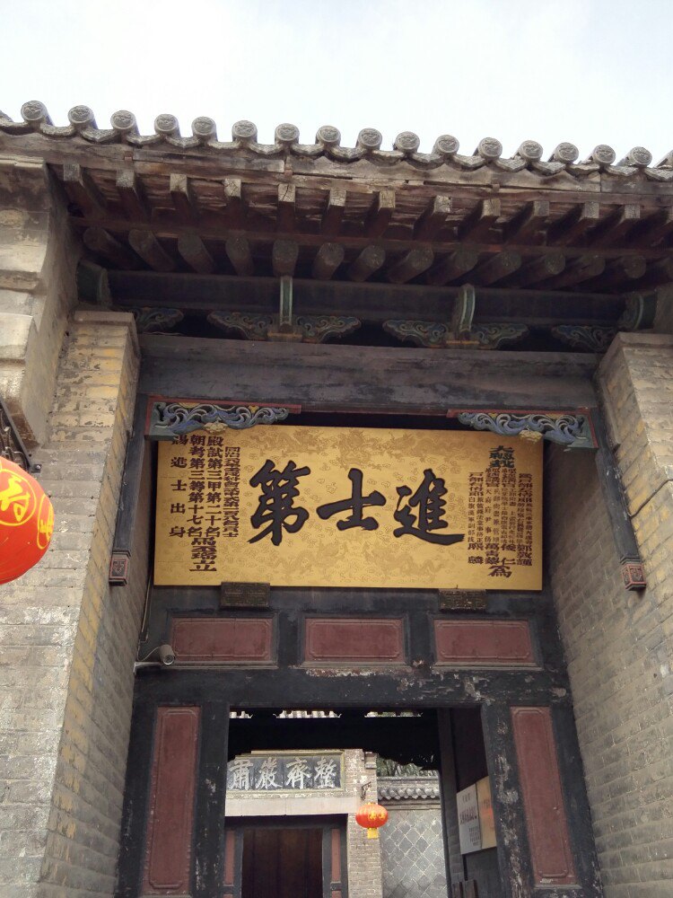 马氏庄园