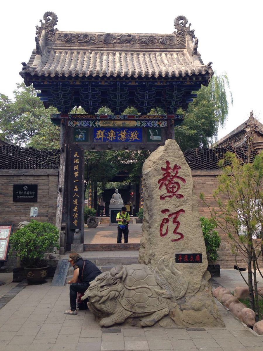 【携程攻略】山西晋中平遥文庙好玩吗,山西文庙景点样