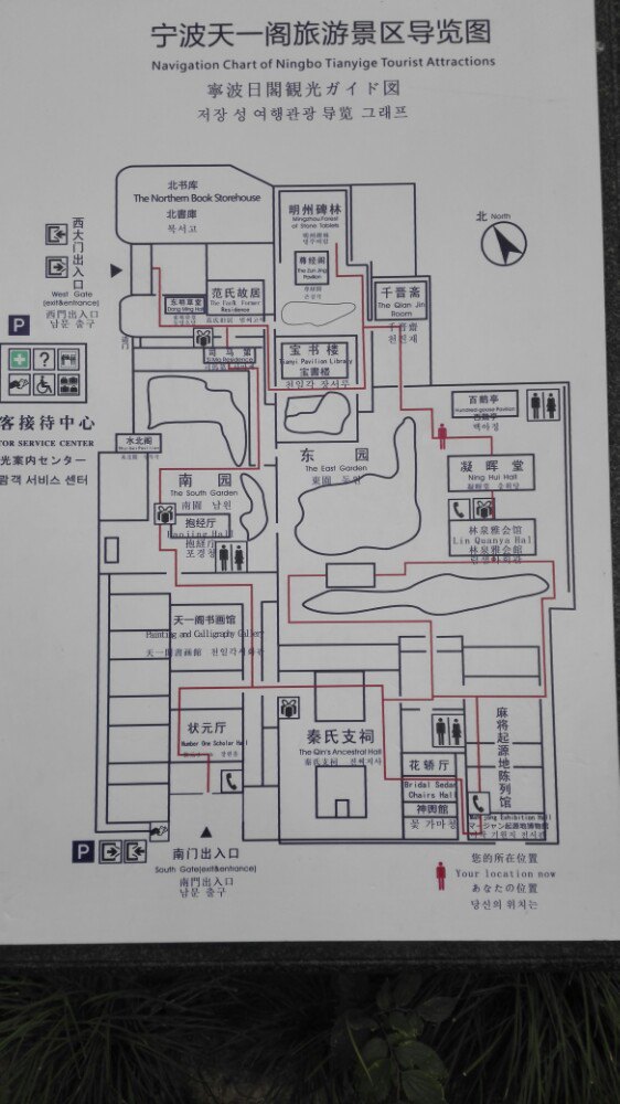 天一阁博物馆