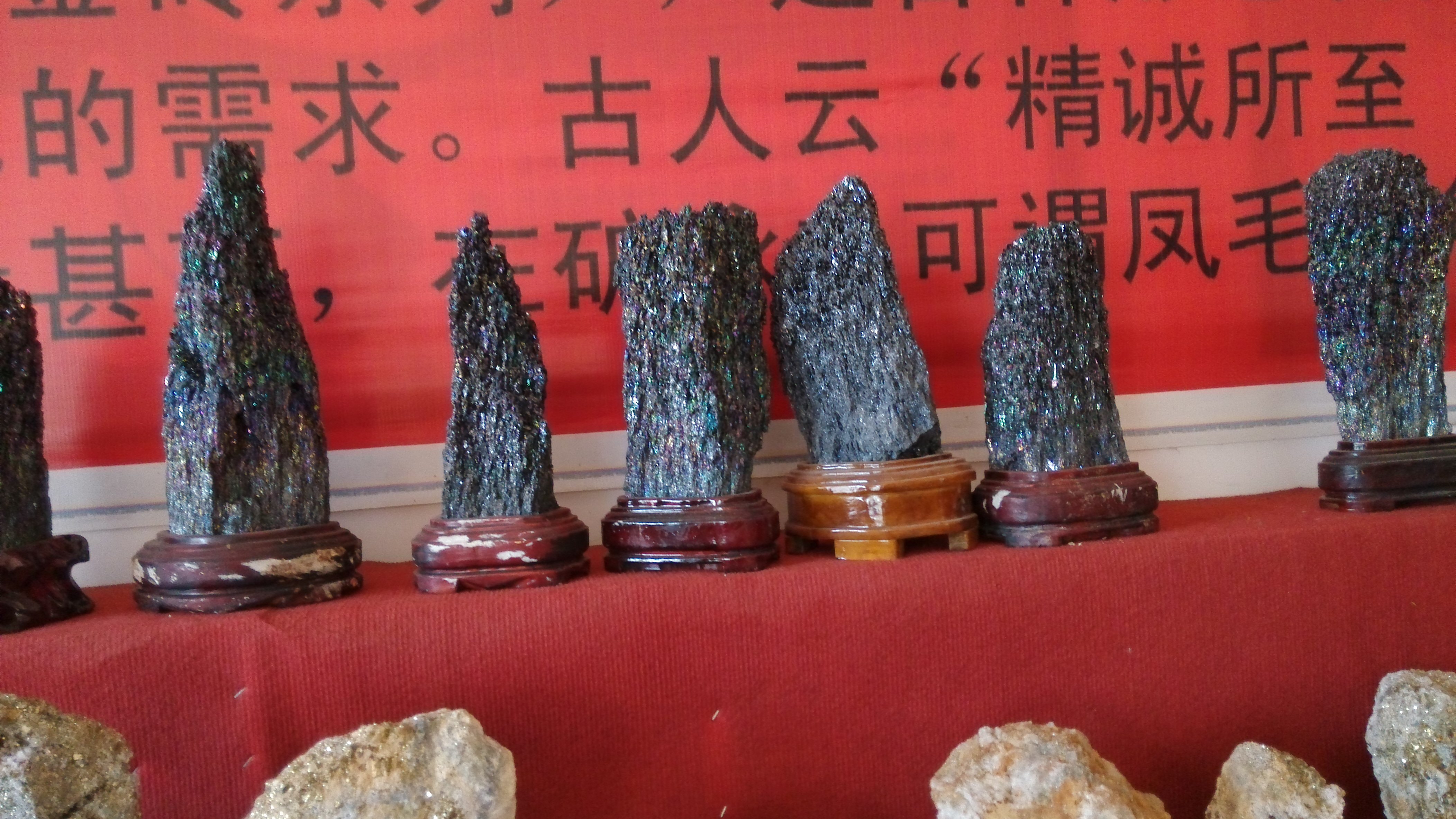 招远金石馆