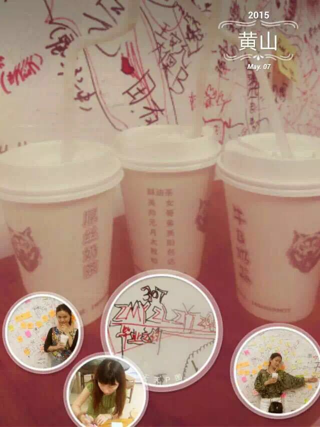 喜欢喝屌丝奶茶,有一点淡淡的酒味,很好喝,牛逼奶茶喝美女奶茶也好喝