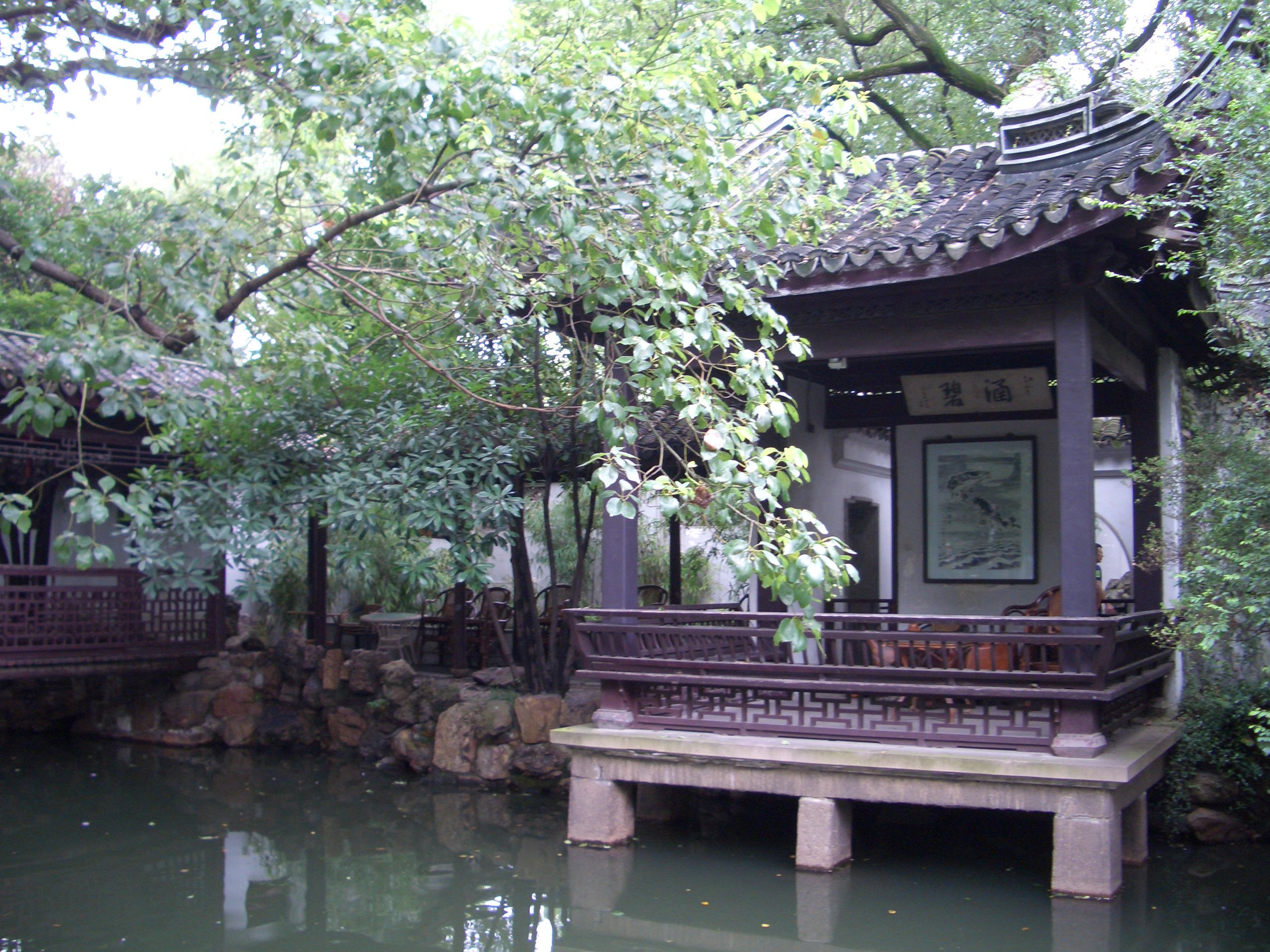 锡惠公园