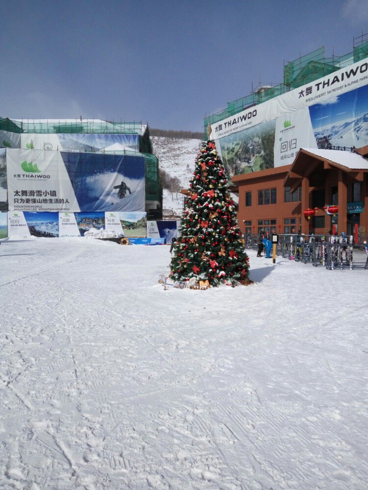 太舞滑雪小镇