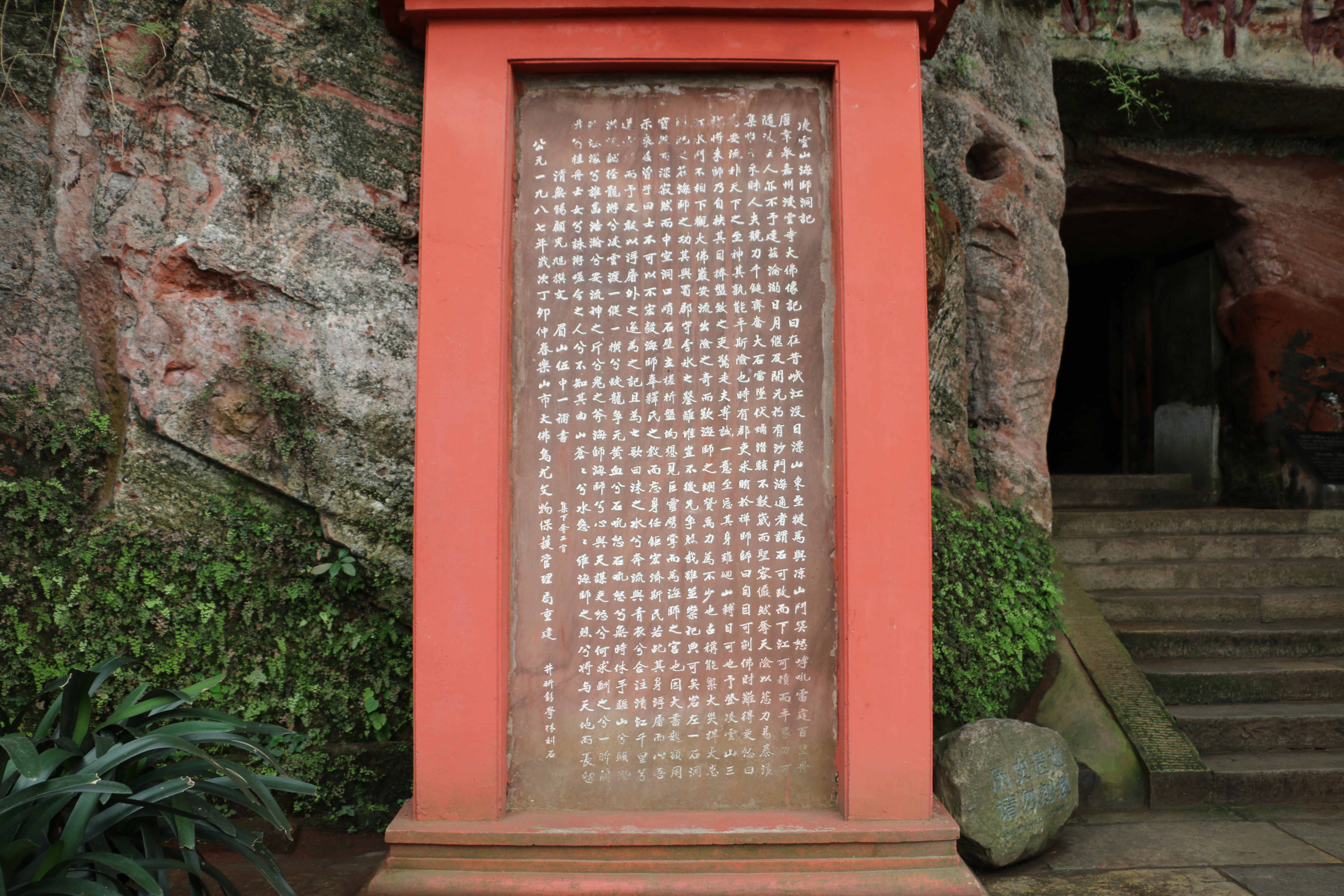 海师洞