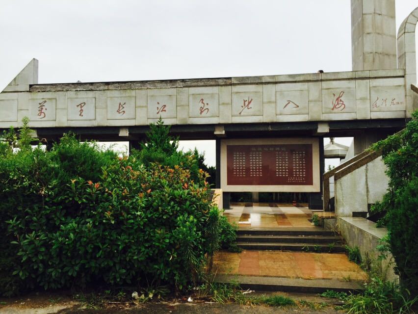 圆陀角风景区
