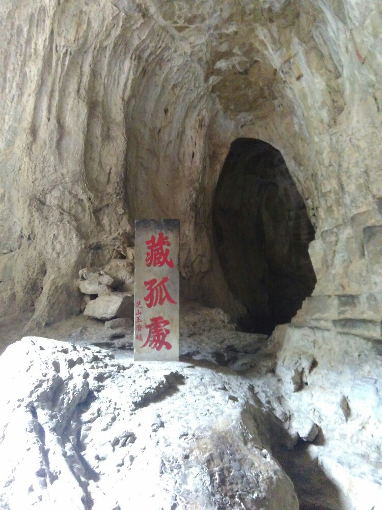 【携程攻略】盂县藏山风景区适合商务旅行旅游吗,藏山