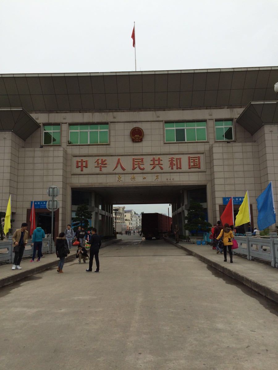 东兴口岸