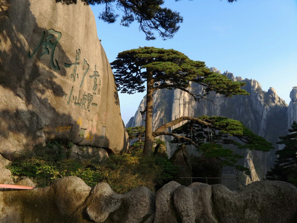 安微黄山风景区 - 图片家图片素材站!