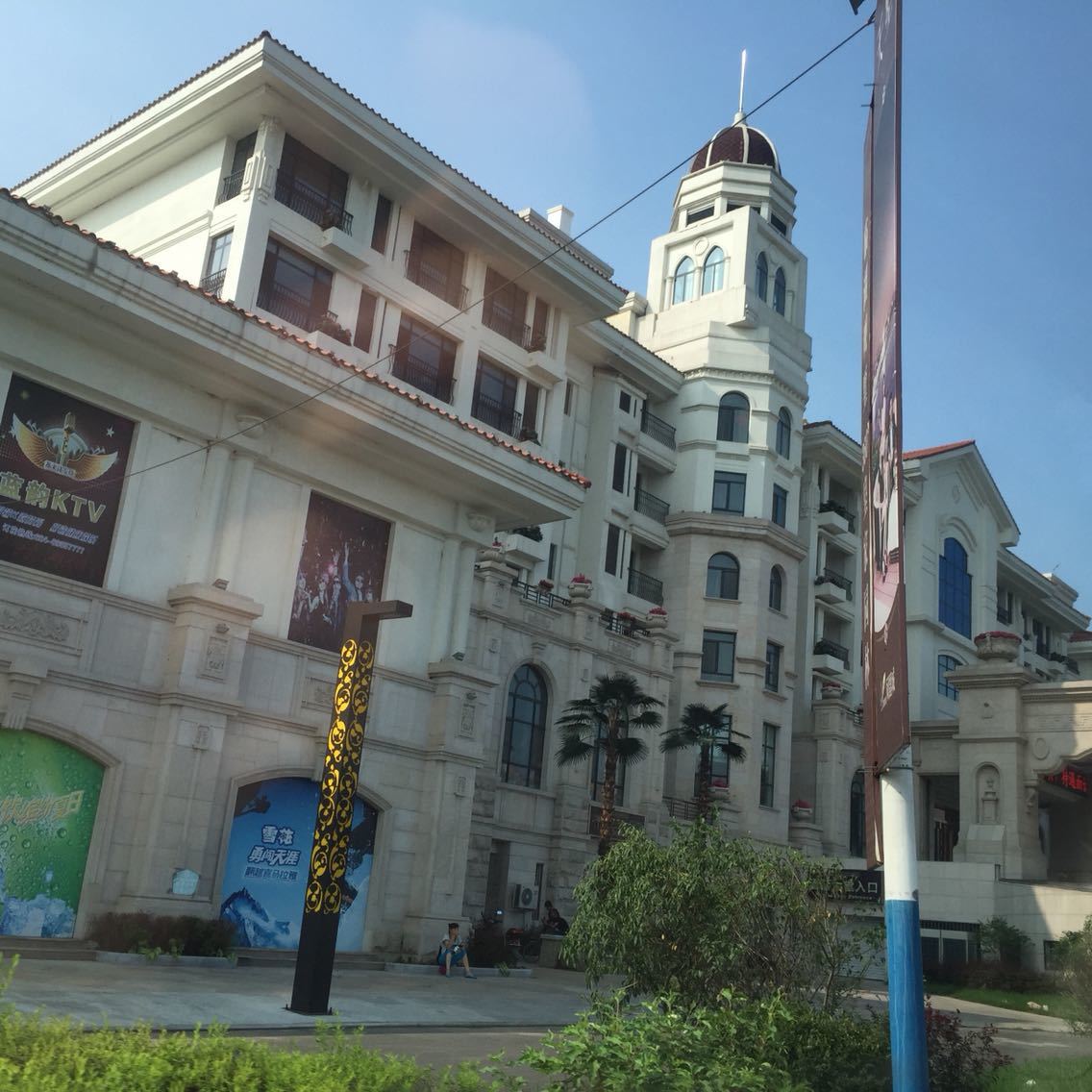 沈阳碧桂园凤凰酒店