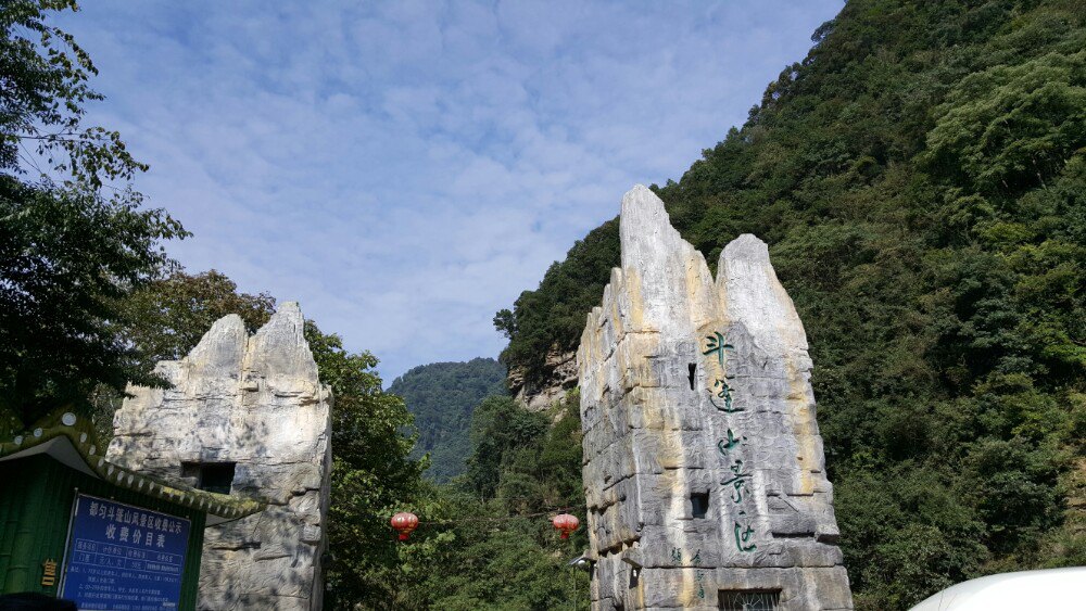 都匀斗篷山好玩吗,都匀斗篷山景点怎么样_点评_评价【携程攻略】