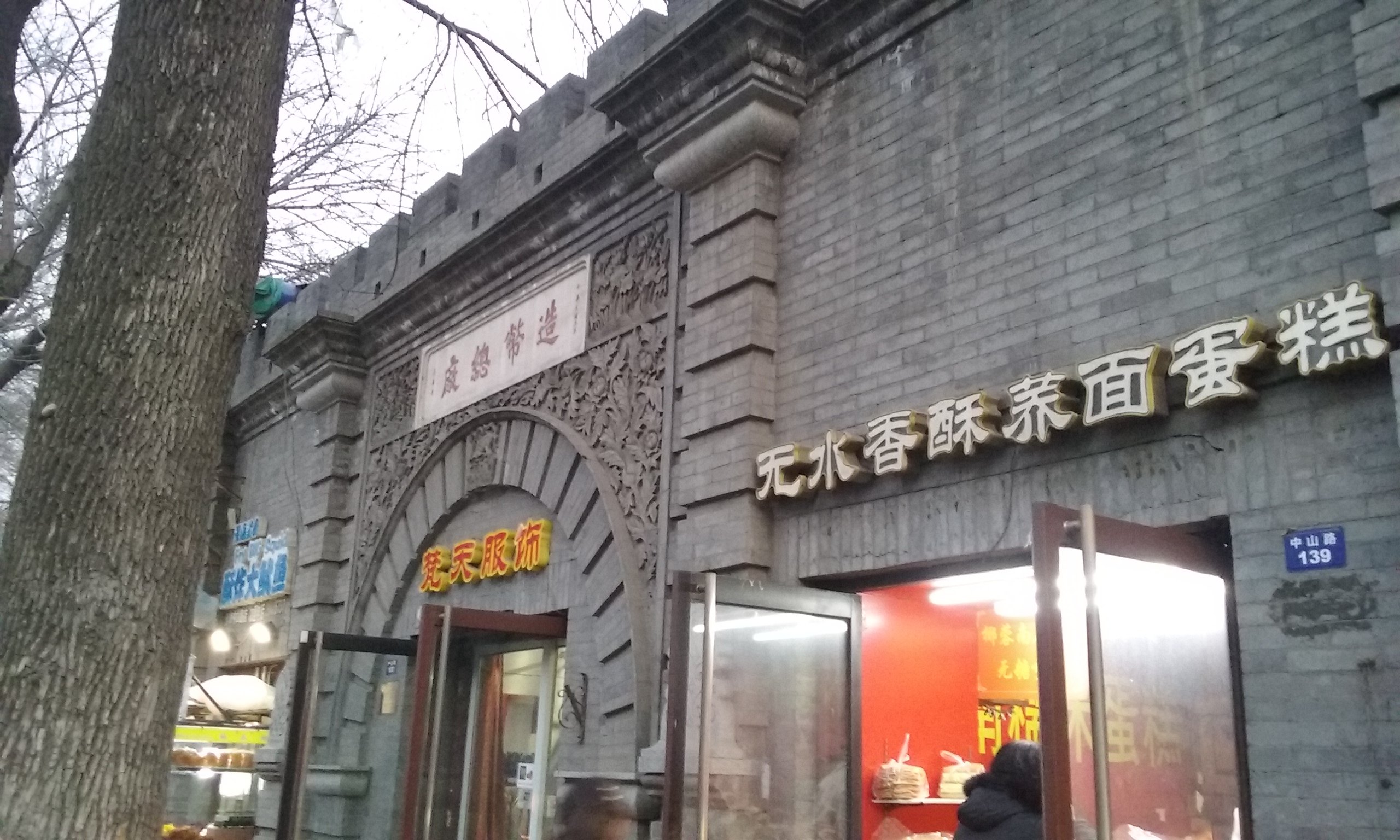 户部造币总厂旧址