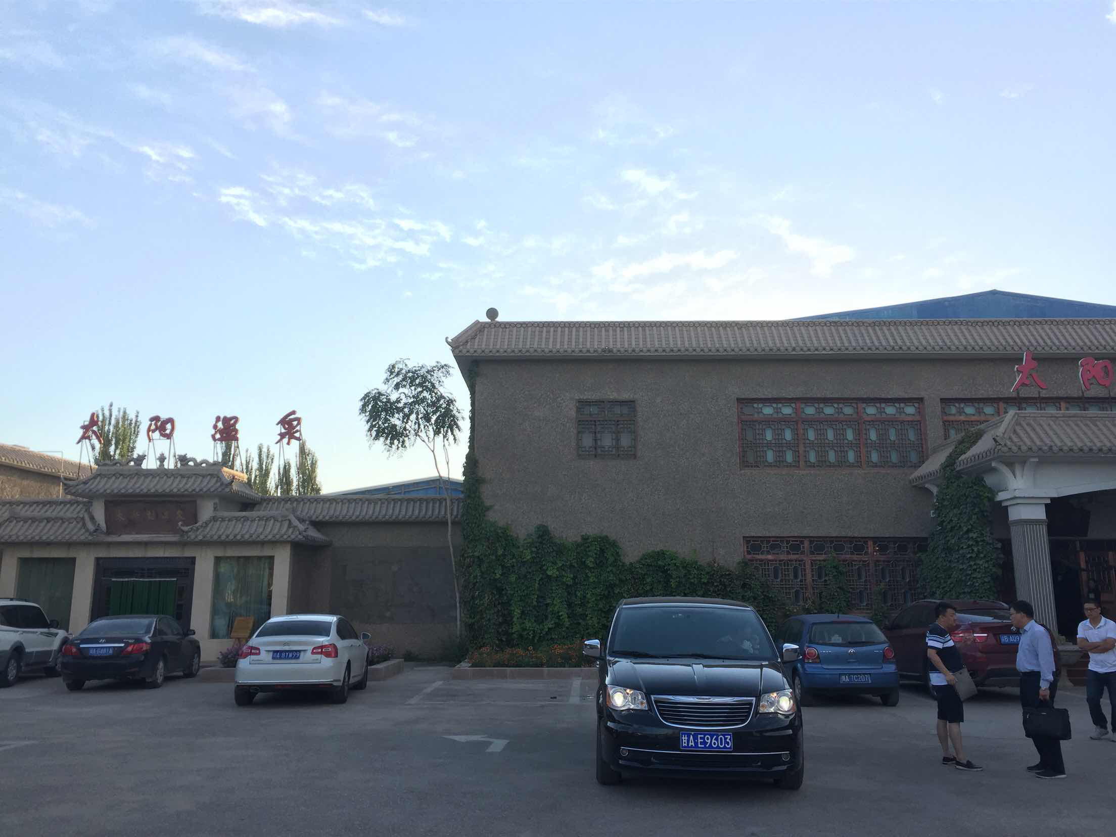 敦煌太阳温泉酒店