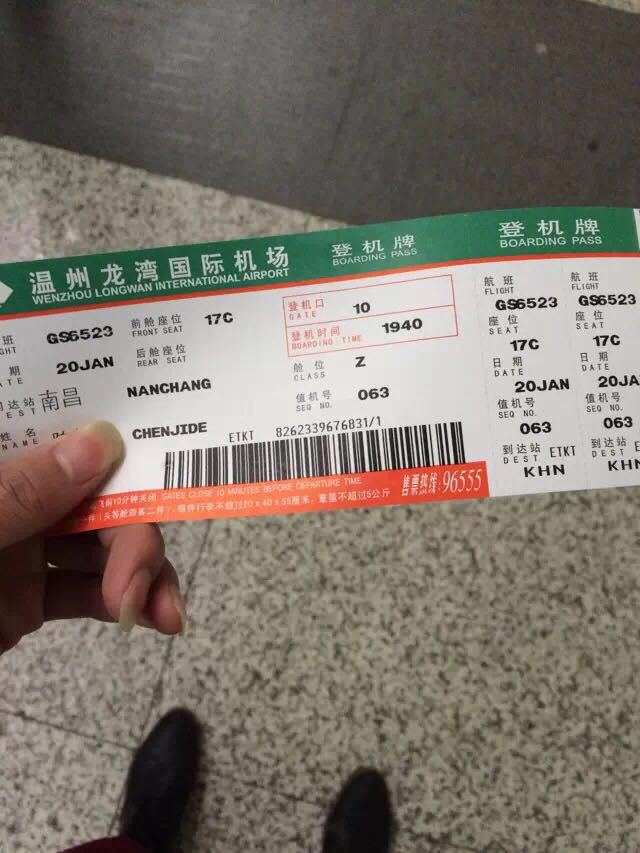 温州龙湾国际机场