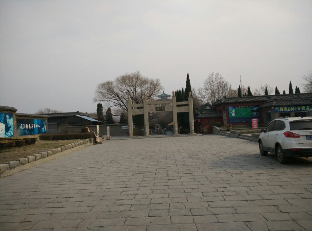 淄博聊斋城旅游景点攻略图