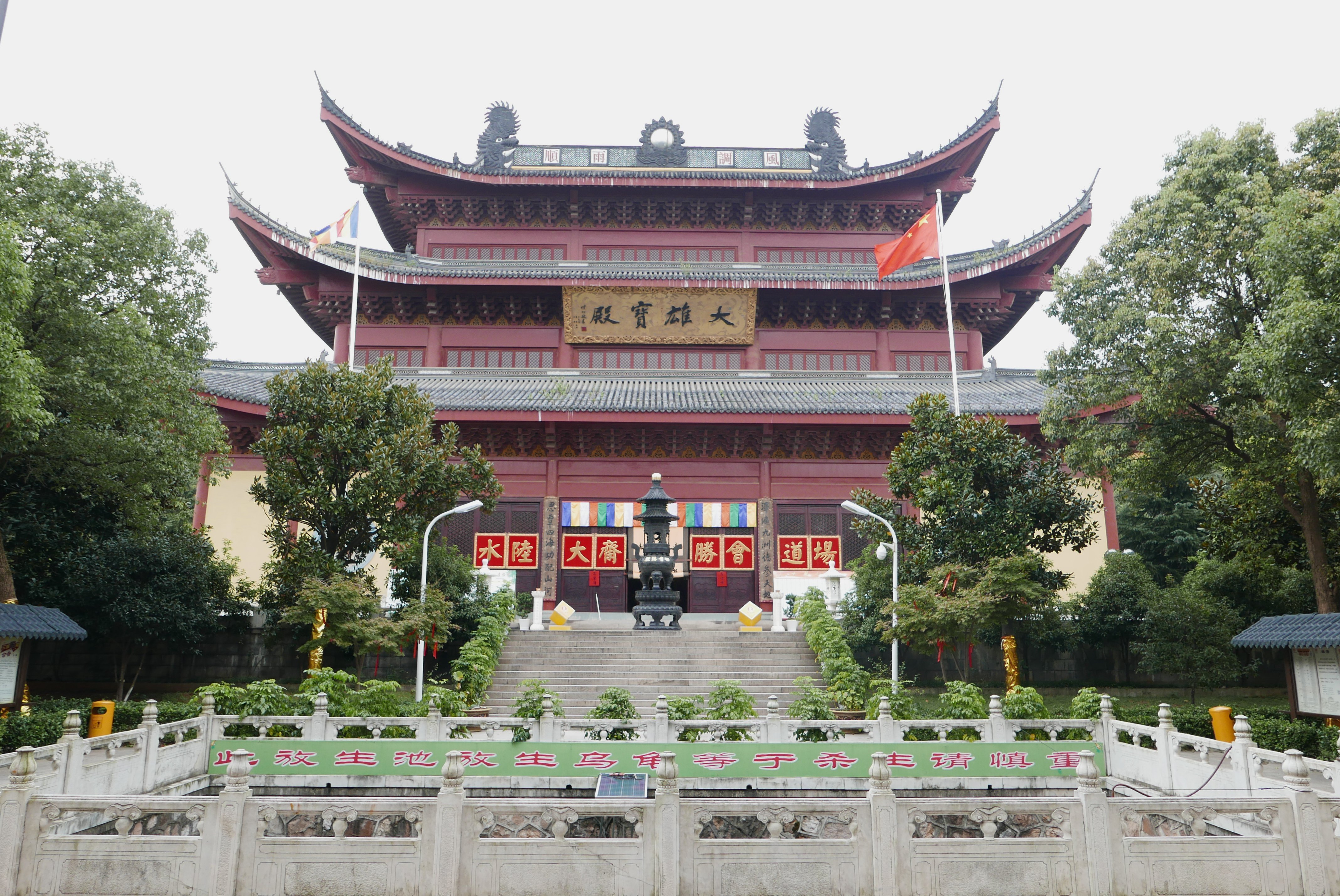 度假酒店 第2天 2015-09-28 长兴城山沟景区 第3天 2015-09-29 法华寺