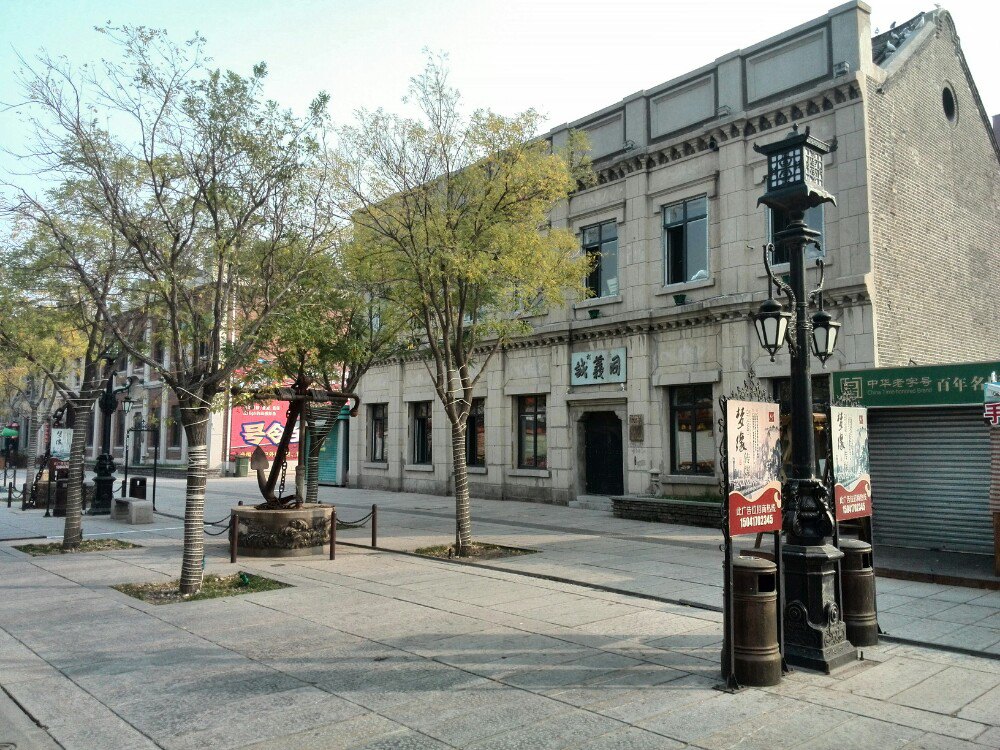 营口辽河老街