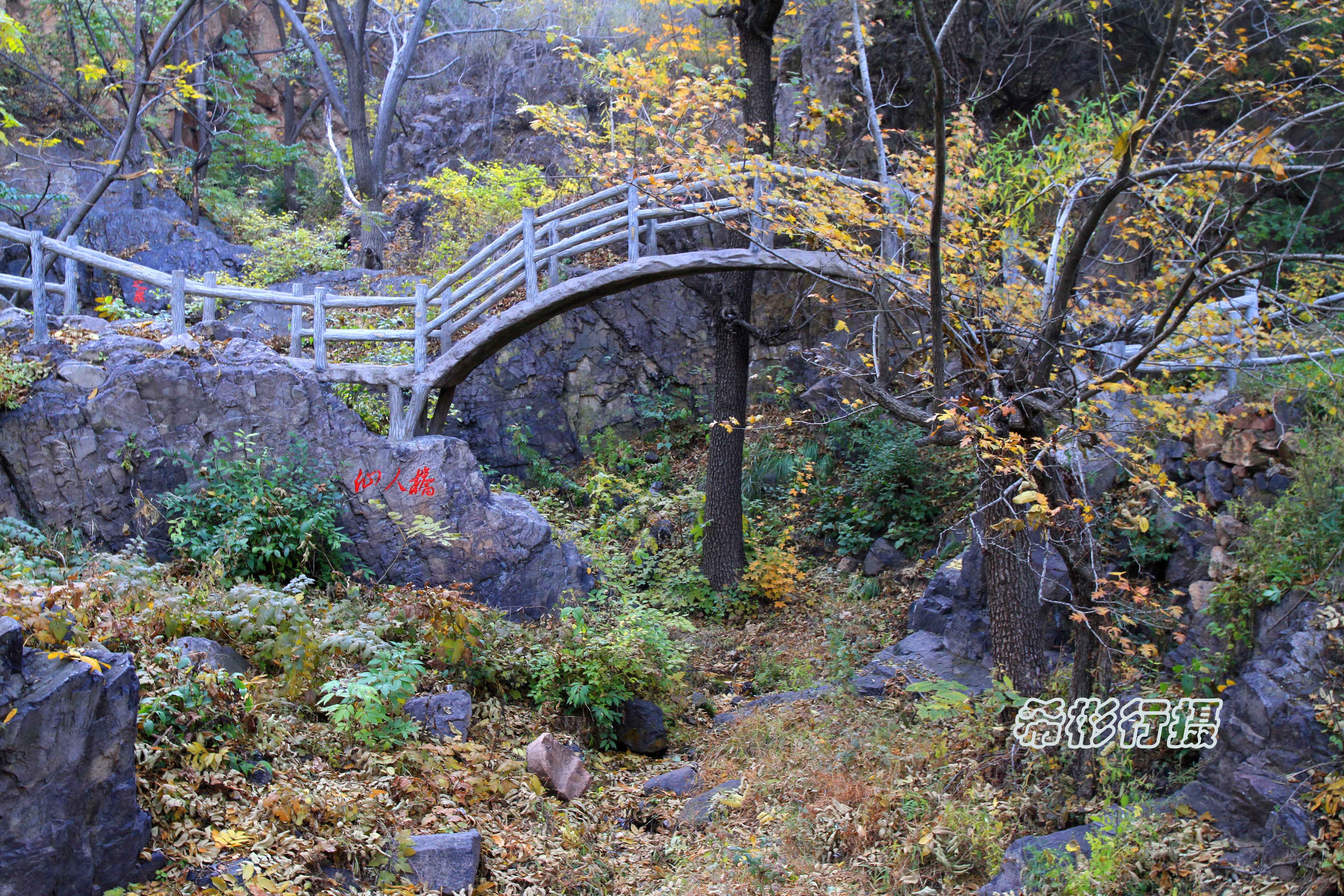 神泉峡秋游
