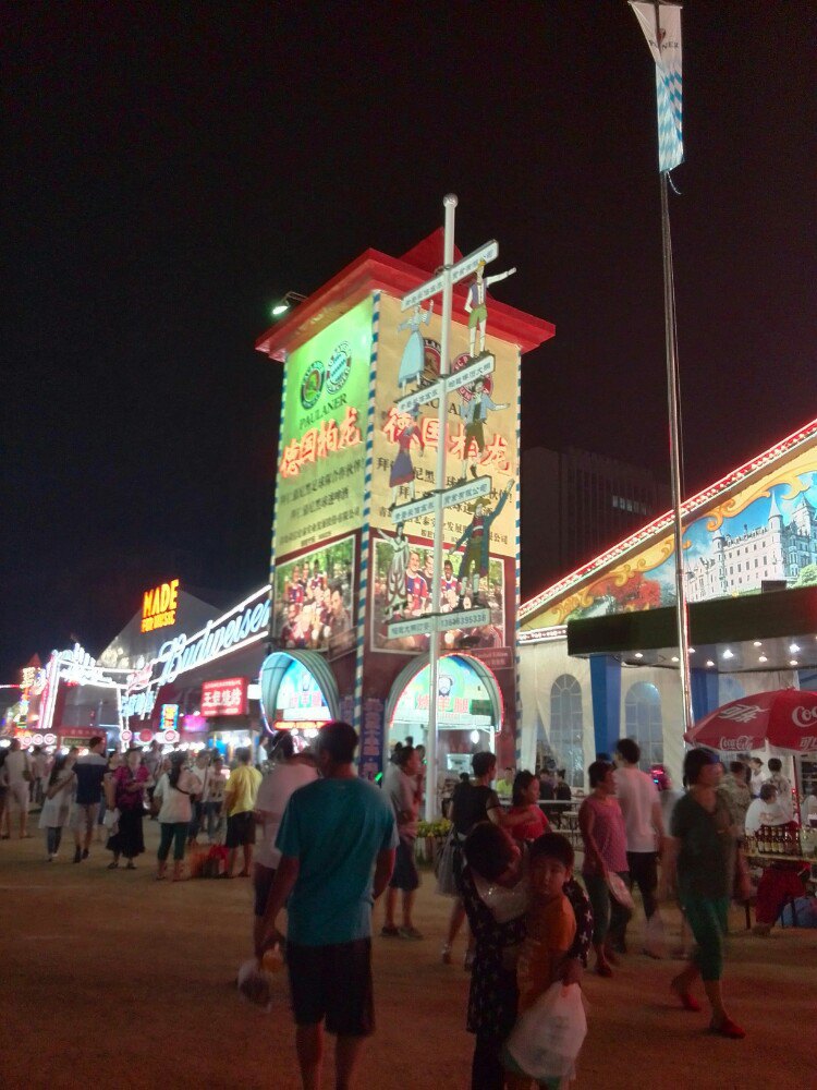 青岛国际啤酒城