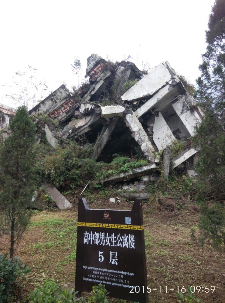映秀地震遗址