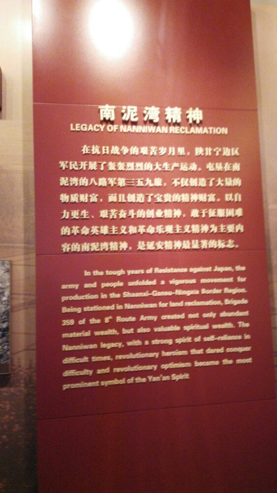 延安革命纪念馆