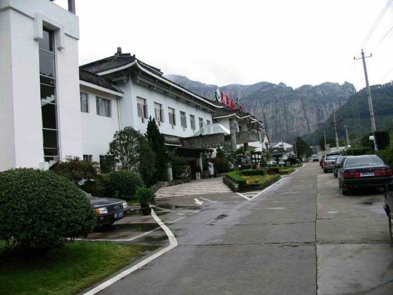 雁荡山山庄(餐饮部)