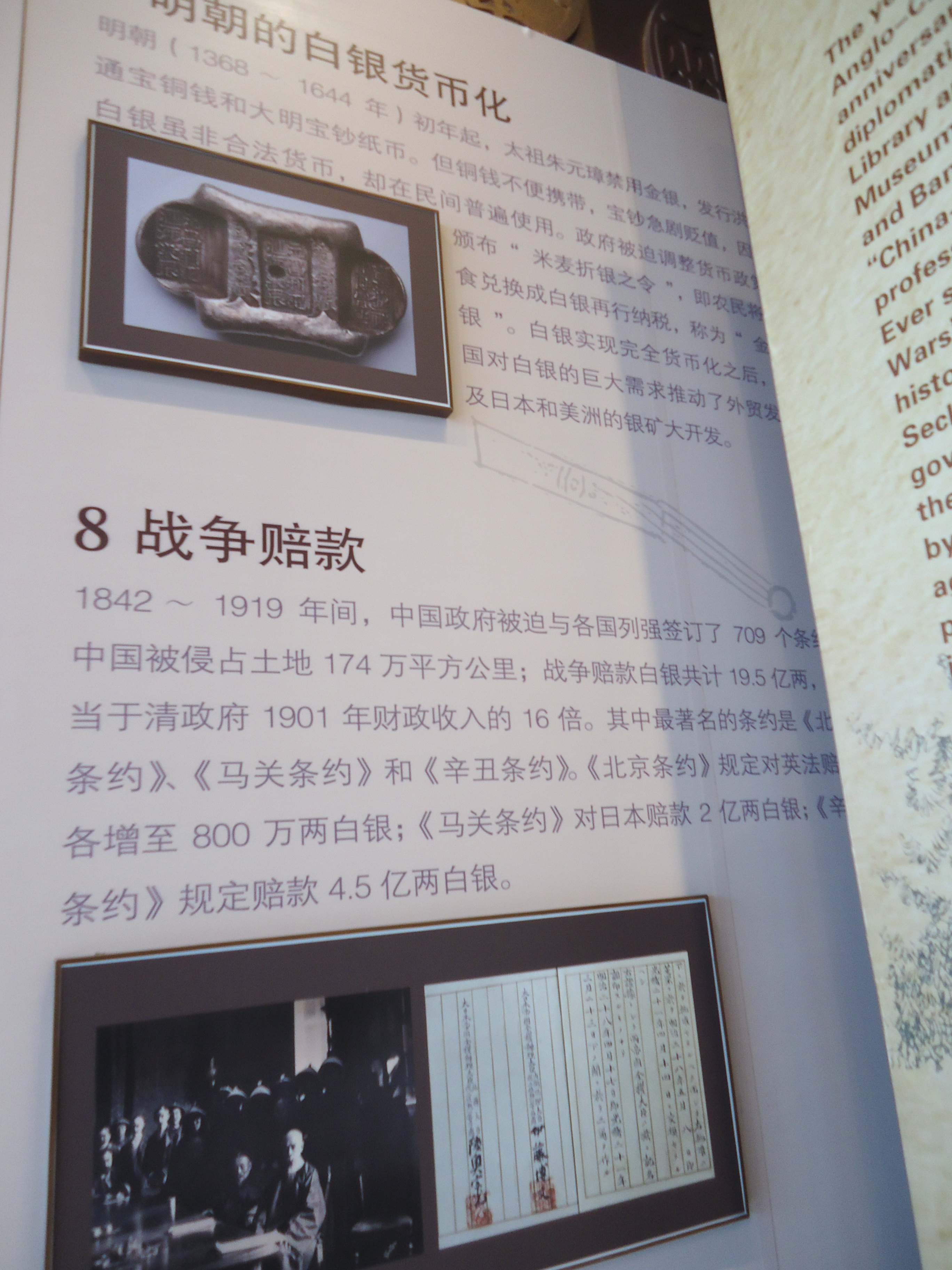 中国基金博物馆