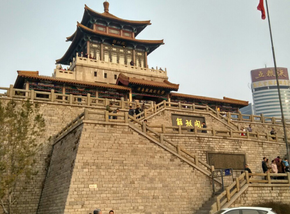 解放阁