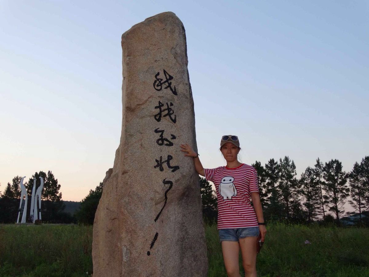 【携程攻略】漠河北极村景点,圣诞邮局很有意思,北极