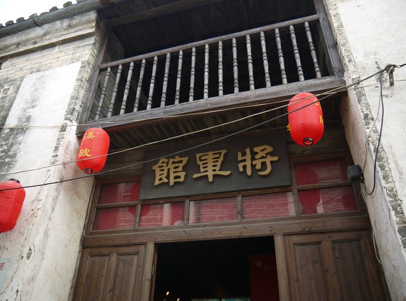渼陂古村