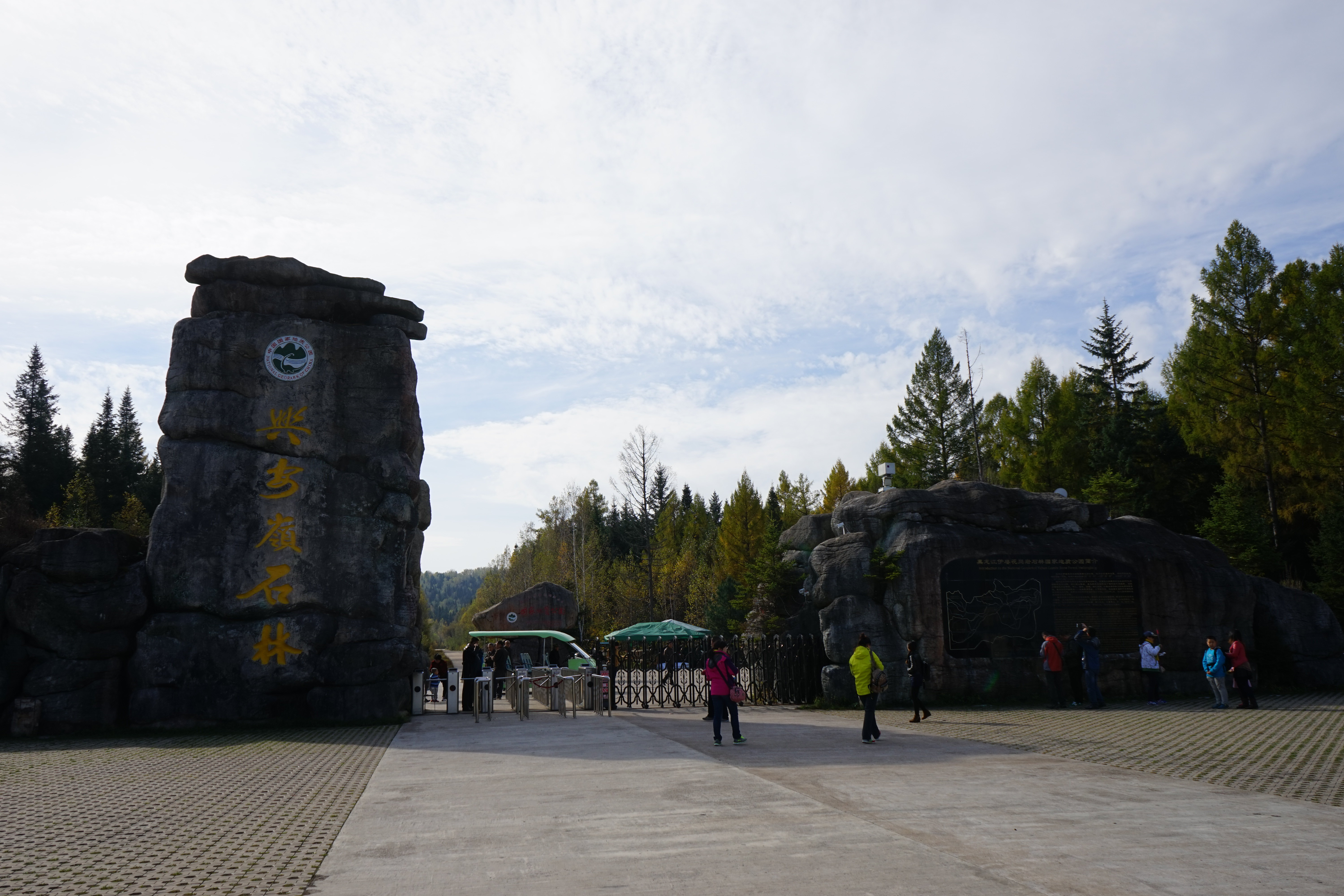 汤旺河石林风景区(汤旺河国家公园)