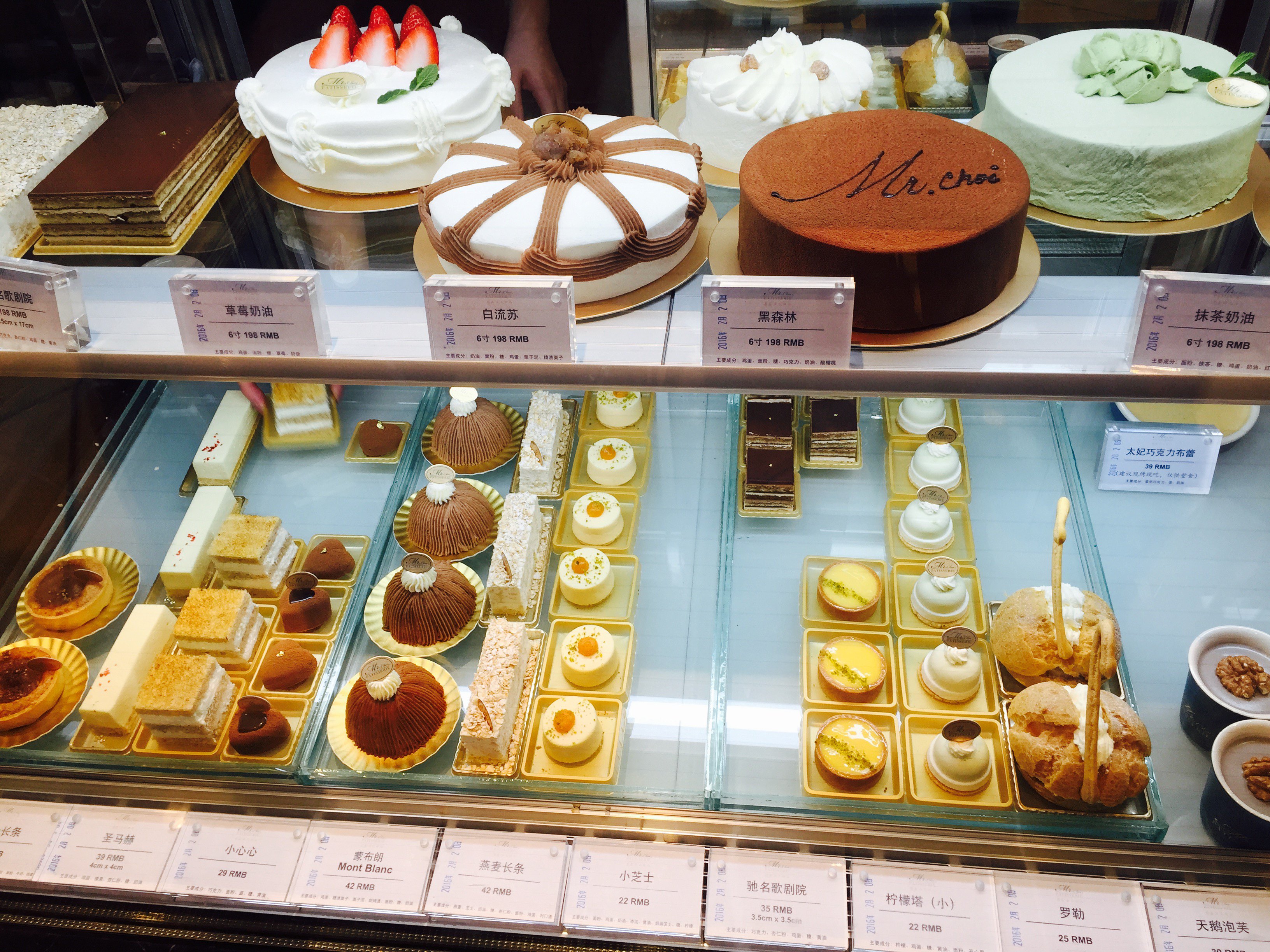 蔡嘉法式甜品(环贸iapm商场店)