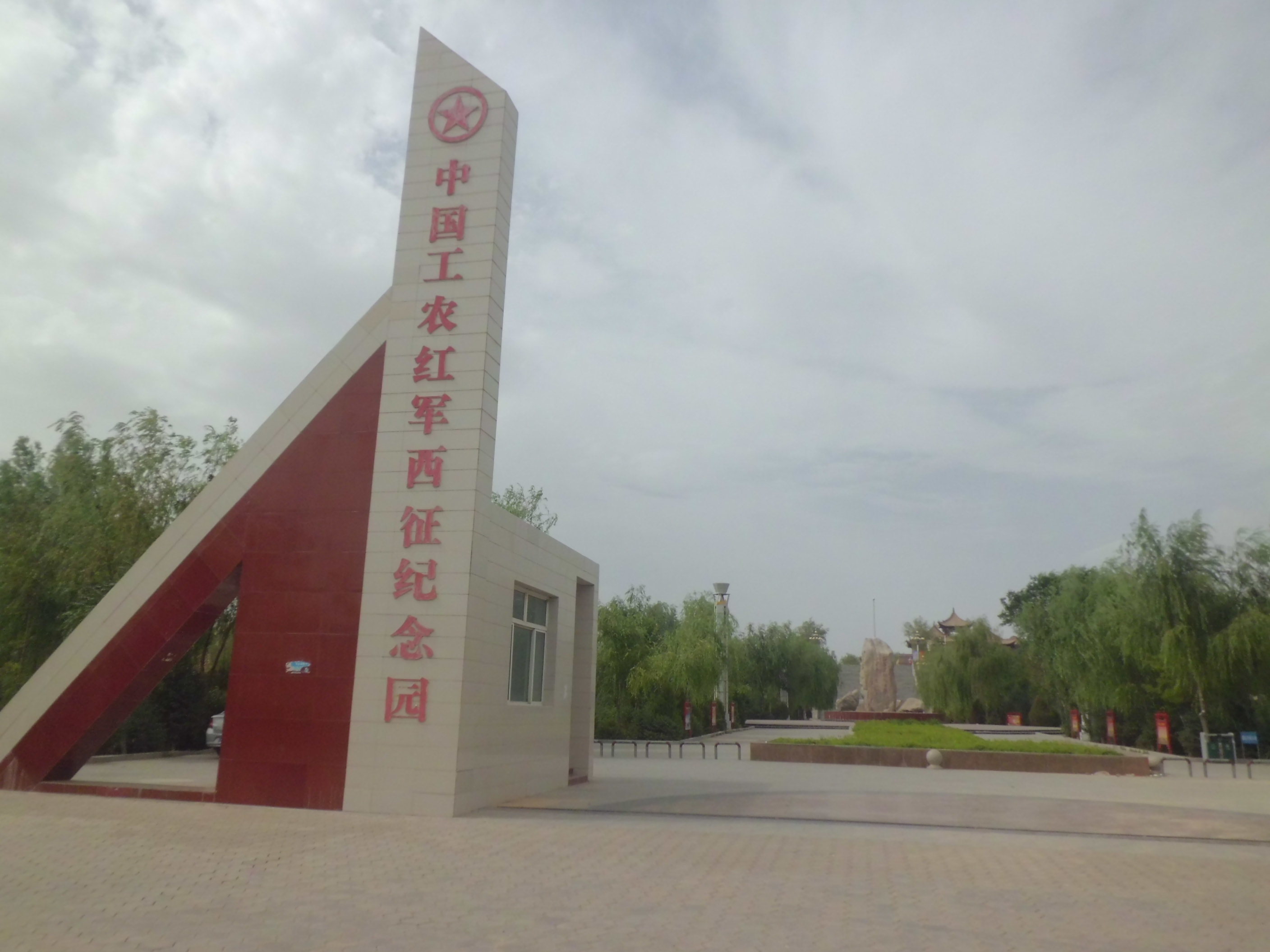 宁夏自治区吴忠市同心县游记