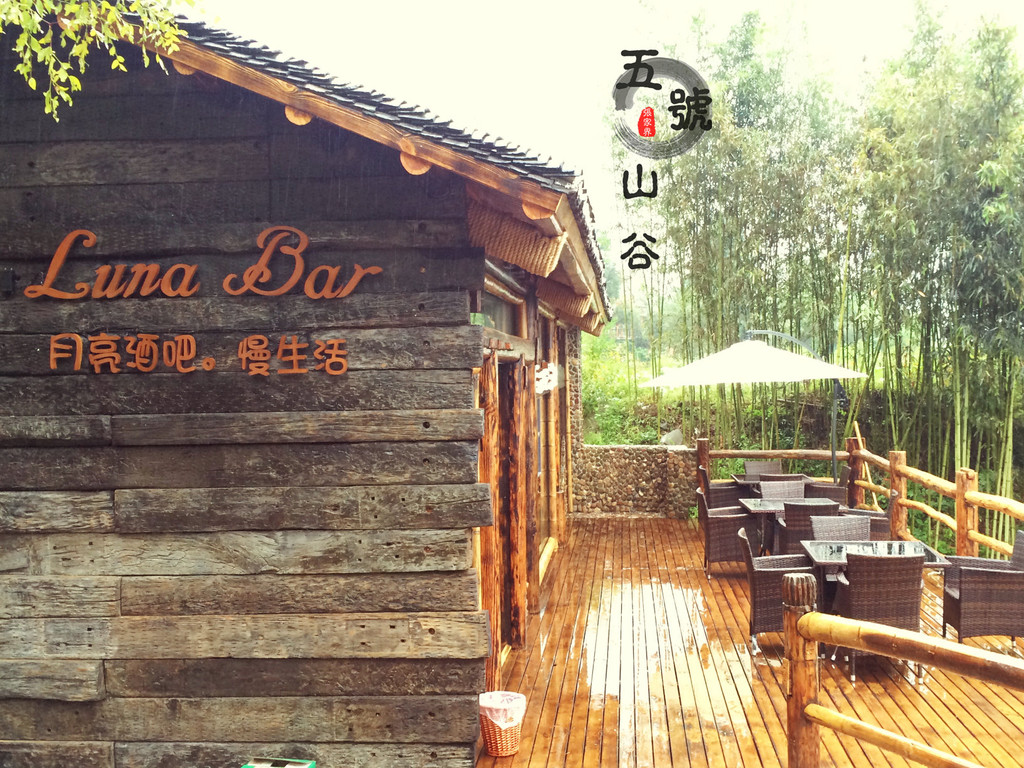 倚楼听风雨,携手归林远——入住张家界五号山谷乡村度假民居体验