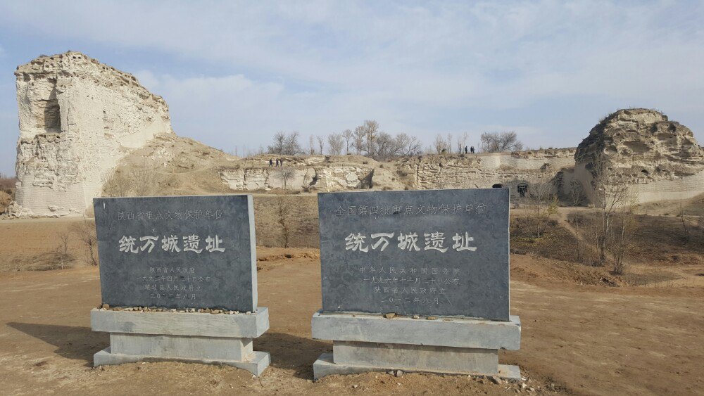 统万城遗址